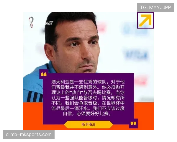 斯卡洛尼执教革新助力阿根廷队重焕青春活力