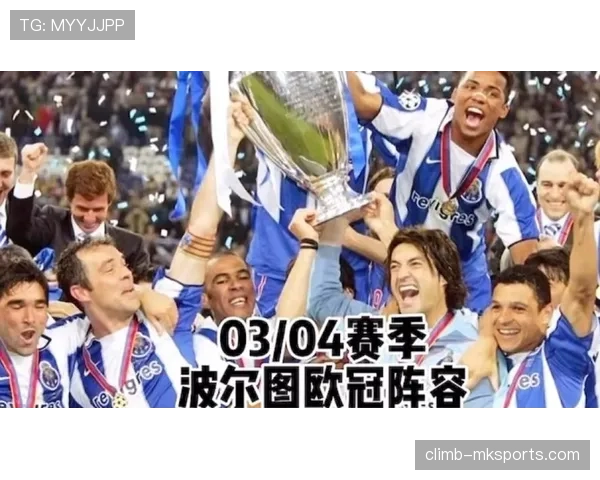 波尔图新赛季阵容焕然一新，青春风暴与老将经验融合剑指联赛冠军