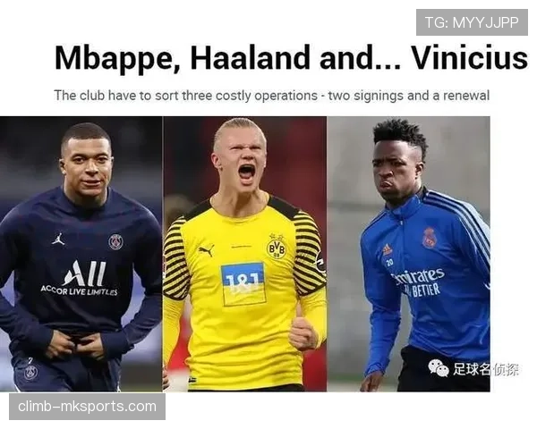 维尼修斯 vs 姆巴佩：发展潜力与战术上限的结构性差异在哪？